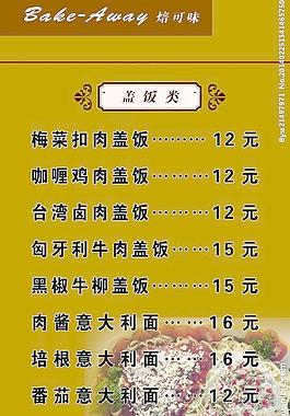 菜單圖片