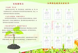 農(nóng)業(yè)宣傳單頁
