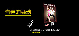 淘寶活動海報
