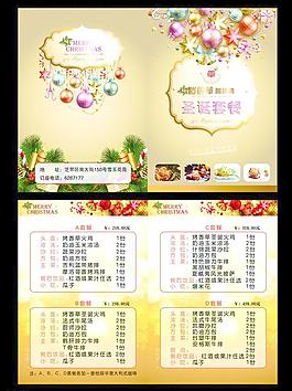 圣誕套餐圖片