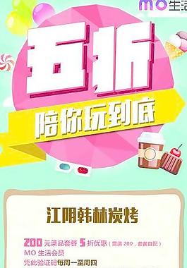五折優惠展架圖片