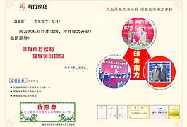 请柬