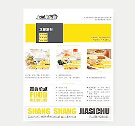 微信商城點餐圖片