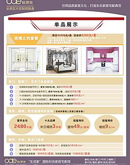 歐蒂克五一活動單頁圖片