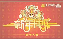 2012新年快樂矢量圖