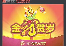 2012新年賀卡矢量圖免費下載