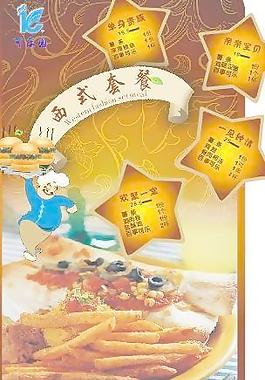 快餐套餐菜譜夾頁設計圖片