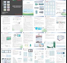 企業(yè)畫冊