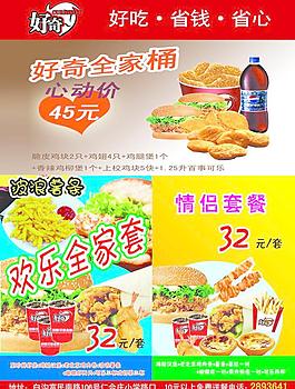 好奇優惠券圖片