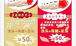 按摩海報圖片