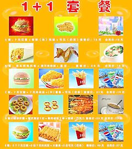 1 1汉堡套餐图片