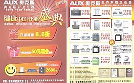 奧克斯單頁