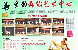 舞蹈學校