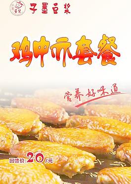 雞中亦套餐圖片