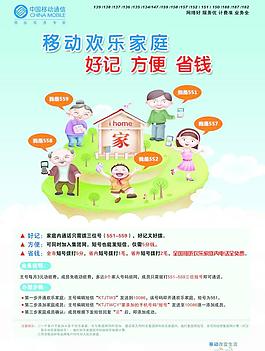 歡樂家庭海報圖片