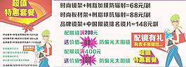 眼鏡海報圖片