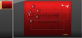 七一黨建主題PPT模板