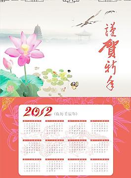 2012企業(yè)日歷矢量素材