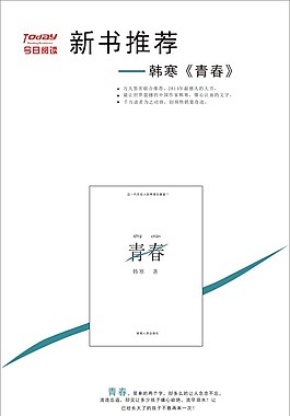 書籍推薦招貼