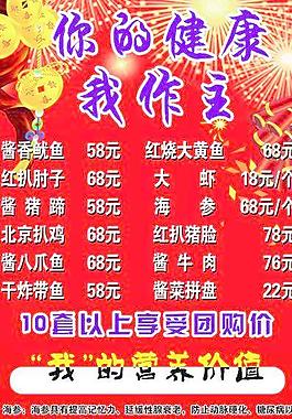 營養(yǎng)價值圖片