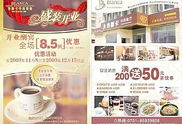 中西餐廳宣傳單圖片