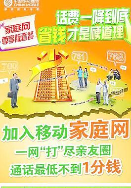 家庭網一網打盡展架圖片