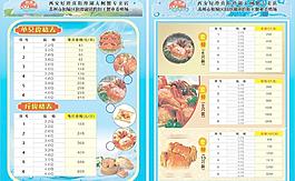 陽澄湖大閘蟹價(jià)格表圖片