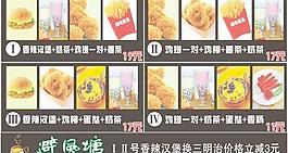 避风塘套餐设计图图片