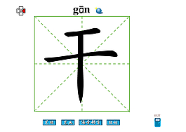 干字