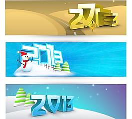 2013新年banner矢量素材1