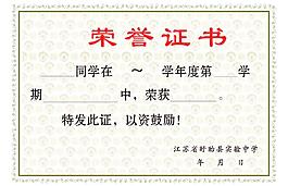 榮譽(yù)證書(shū)