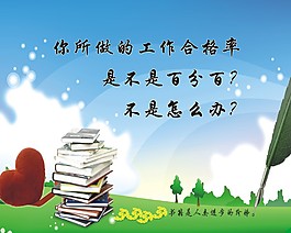绿色展板