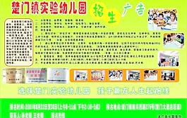 宣傳單