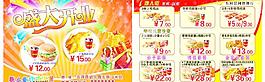 唐人街漢堡宣傳單圖片
