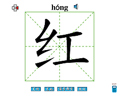 紅字