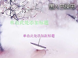 愚人節(jié)背景PPT模板