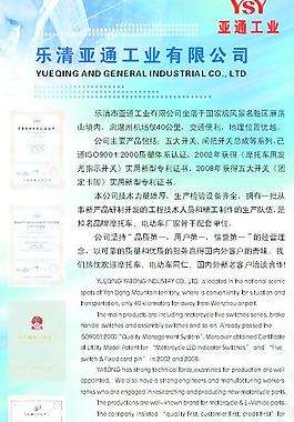 企業簡介