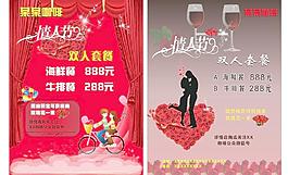 咖啡 情人節(jié)海報 愛圖片