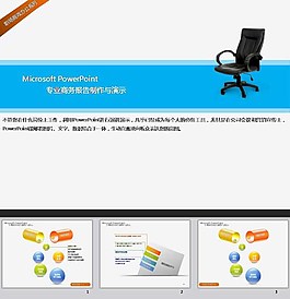 商務(wù)報告ppt模板