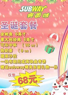 賽百味圣誕套裝海報圖片