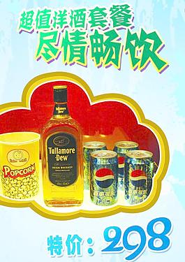 超值洋酒套餐 盡情暢飲圖片