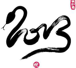 2013藝術(shù)字背景矢量素材2