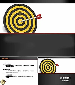 商務(wù)目標(biāo)ppt模板