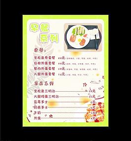 早餐系列图片