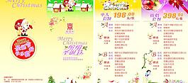 圣誕節(jié)宣傳單圖片