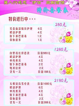 面部護理圖片