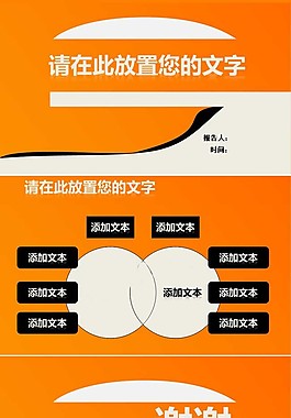 商務(wù)會(huì)議ppt模板