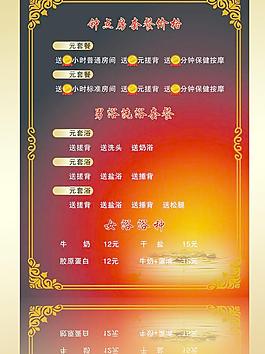 钟点房套餐价目表图片