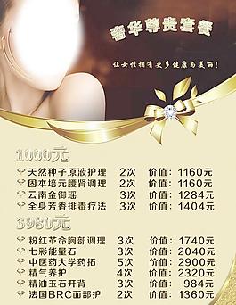 美容 台卡图片