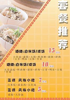 套餐推薦圖片